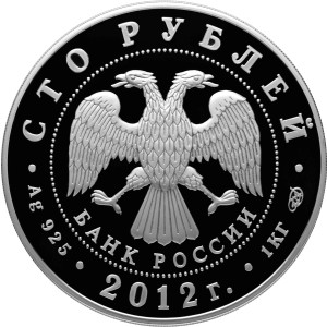 Изображение аверса: 100 рублей 2012 года СПМД «1000-летие единения мордовского народа с народами Российского государства» Proof в каталоге монет Российской Федерации