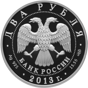 Изображение аверса: 2 рубля 2013 года СПМД «Вернадский» Proof в каталоге монет Российской Федерации