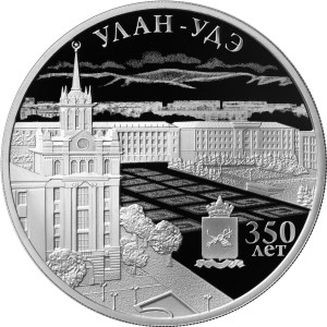 Изображение реверса: 3 рубля 2016 года ММД «Улан-Удэ» Proof