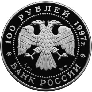 Изображение аверса: 100 рублей 1997 года ММД «850-летие основания Москвы» (памятник Минину и Пожарскому) Proof в каталоге монет Российской Федерации