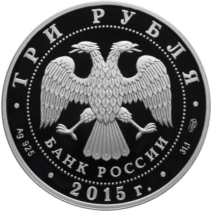 Изображение аверса: 3 рубля 2015 года СПМД «Нижегородский кремль» Proof в каталоге монет Российской Федерации