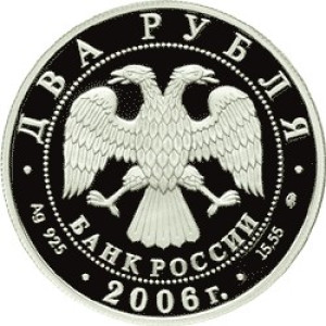 Изображение аверса: 2 рубля 2006 года ММД «Врубель» Proof в каталоге монет Российской Федерации