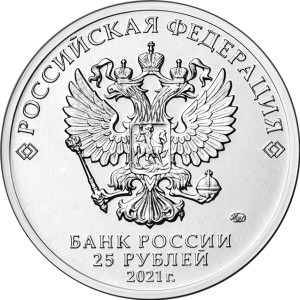 Изображение аверса: 25 рублей 2021 года ММД «Маша и Медведь» в каталоге монет Российской Федерации