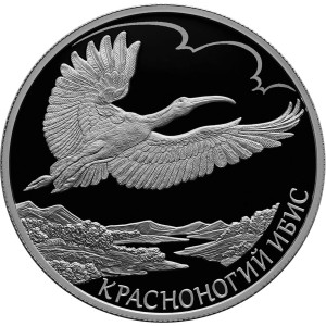 Изображение реверса: 2 рубля 2019 года СПМД «Красноногий ибис» Proof