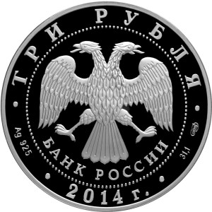 Изображение аверса: 3 рубля 2014 года СПМД «Эрмитаж» Proof в каталоге монет Российской Федерации