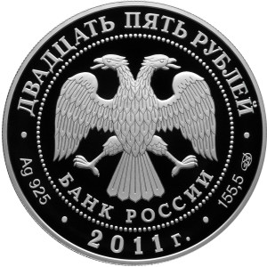 Изображение аверса: 25 рублей 2011 года СПМД «Павловский дворцово-парковый ансамбль» Proof в каталоге монет Российской Федерации