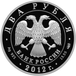 Изображение аверса: 2 рубля 2012 года СПМД «Нестеров» Proof в каталоге монет Российской Федерации