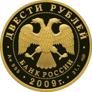 Изображение аверса: 200 рублей 2009 года СПМД «Конькобежный спорт» Proof в каталоге монет Российской Федерации