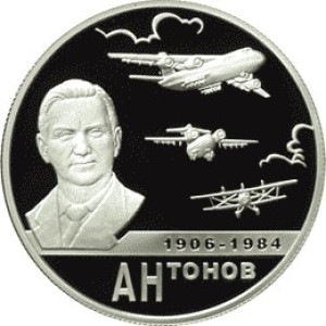 Изображение реверса: 2 рубля 2006 года ММД «Антонов» Proof в каталоге монет Российской Федерации