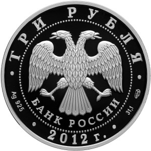 Изображение аверса: 3 рубля 2012 года СПМД «Народное ополчение» Proof в каталоге монет Российской Федерации