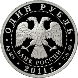 Изображение аверса: 1 рубль 2011 года ММД «Ракетные войска стратегического назначения» (наземный ракетный комплекс Р-12) Proof в каталоге монет Российской Федерации