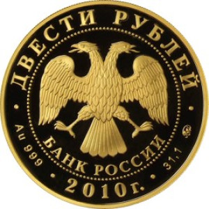 Изображение аверса: 200 рублей 2010 года ММД «Шорт-трек» Proof в каталоге монет Российской Федерации