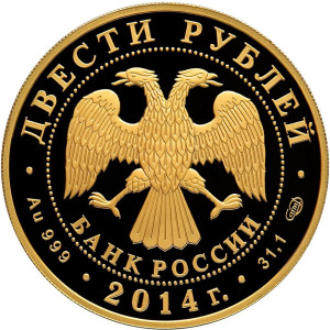 Изображение аверса: 200 рублей 2014 года СПМД «Дзюдо» Proof в каталоге монет Российской Федерации