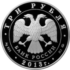 Изображение аверса: 3 рубля 2013 года ММД «Год змеи» Proof в каталоге монет Российской Федерации