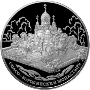 Изображение реверса: 25 рублей 2012 года ММД «Спасо-Бородинский монастырь» Proof