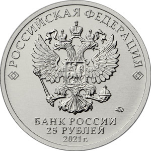 Изображение аверса: 25 рублей 2021 года ММД «60-летие первого полета человека в космос» (Цветные) в каталоге монет Российской Федерации