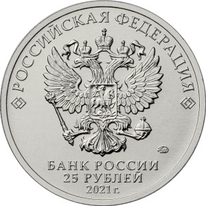 Изображение аверса: 25 рублей 2021 года ММД «60-летие первого полета человека в космос» в каталоге монет Российской Федерации