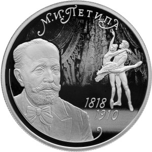 Изображение реверса: 2 рубля 2018 года СПМД «Петипа» Proof