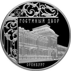 Изображение реверса: 3 рубля 2014 года СПМД «Гостиный двор» Proof