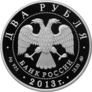 Изображение аверса: 2 рубля 2013 года ММД «Кулакова» Proof в каталоге монет Российской Федерации