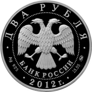 Изображение аверса: 2 рубля 2012 года ММД «Гришин» Proof в каталоге монет Российской Федерации