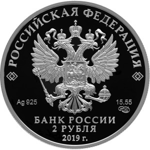 Изображение аверса: 2 рубля 2019 года СПМД «Дальневосточный леопард» Proof в каталоге монет Российской Федерации