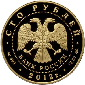 Изображение аверса: 100 рублей 2012 года ММД «Георгий Победоносец» Proof в каталоге монет Российской Федерации