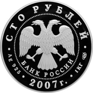 Изображение аверса: 100 рублей 2007 года СПМД «Андрей Рублев» Proof в каталоге монет Российской Федерации