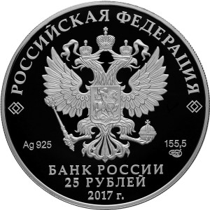 Изображение аверса: 25 рублей 2017 года СПМД «Херсонес Таврический» Proof в каталоге монет Российской Федерации