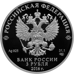 Изображение аверса: 3 рубля 2016 года СПМД «Звезда ордена Святого апостола Андрея Первозванного» Proof в каталоге монет Российской Федерации