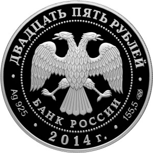 Изображение аверса: 25 рублей 2014 года СПМД «450-летие со дня рождения Галилео Галилея» (цветные) Proof в каталоге монет Российской Федерации