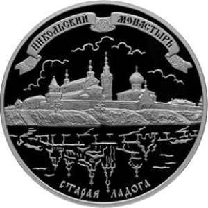 Изображение реверса: 25 рублей 2009 года СПМД «Никольский монастырь» Proof