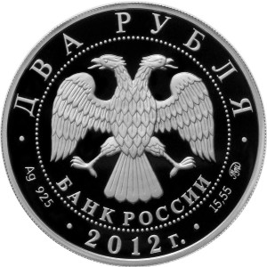 Изображение аверса: 2 рубля 2012 года ММД «Скобликова» Proof в каталоге монет Российской Федерации