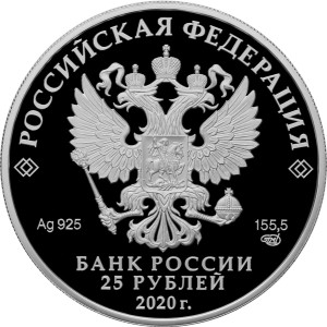 Изображение аверса: 25 рублей 2019 года СПМД «75-летие Победы» Proof в каталоге монет Российской Федерации