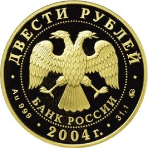 Изображение аверса: 200 рублей 2004 года ММД «Северный олень» Proof в каталоге монет Российской Федерации