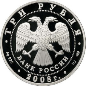 Изображение аверса: 3 рубля 2008 года СПМД «XXIX Летние Олимпийские Игры» Proof в каталоге монет Российской Федерации