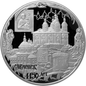 Изображение реверса: 25 рублей 2013 года ММД «Смоленск» Proof