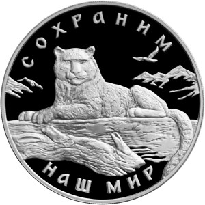 Изображение реверса: 3 рубля 2000 года ММД «Снежный барс» Proof