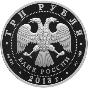 Изображение аверса: 3 рубля 2013 года СПМД «Введенский собор» Proof в каталоге монет Российской Федерации