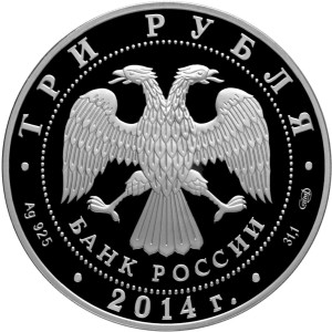 Изображение аверса: 3 рубля 2014 года СПМД «Лермонтов» Proof в каталоге монет Российской Федерации