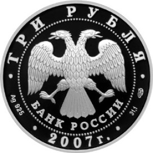 Изображение аверса: 3 рубля 2007 года СПМД «Андрей Рублев» Proof в каталоге монет Российской Федерации