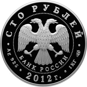 Изображение аверса: 100 рублей 2012 года СПМД «1150-летие зарождения российской государственности» Proof в каталоге монет Российской Федерации