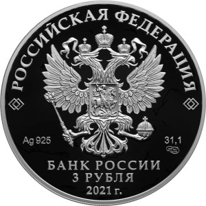 Изображение аверса: 3 рубля 2021 года СПМД «Калуга» Proof в каталоге монет Российской Федерации