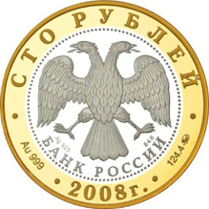 Изображение аверса: 100 рублей 2008 года ММД «Переславль-Залесский» Proof в каталоге монет Российской Федерации