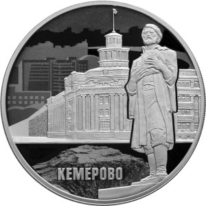 Изображение реверса: 3 рубля 2018 года СПМД «Кемерово» Proof