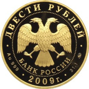 Изображение аверса: 200 рублей 2009 года ММД «Прыжки с трамплина» Proof в каталоге монет Российской Федерации