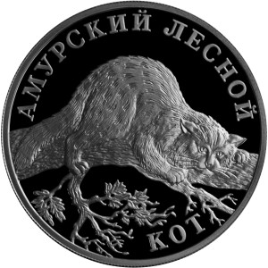 Изображение реверса: 1 рубль 2004 года СПМД «Амурский лесной кот» Proof в каталоге монет Российской Федерации