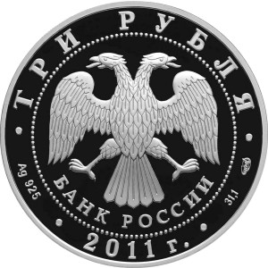 Изображение аверса: 3 рубля 2011 года СПМД «Сбербанк 170 лет» Proof в каталоге монет Российской Федерации