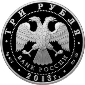 Изображение аверса: 3 рубля 2013 года ММД «Шеин» Proof в каталоге монет Российской Федерации