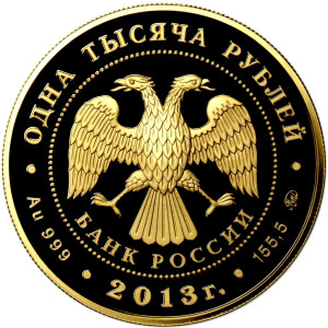 Изображение аверса: 1 000 рублей 2013 года ММД «90-летие Всероссийского физкультурно-спортивного общества  «Динамо» Proof в каталоге монет Российской Федерации